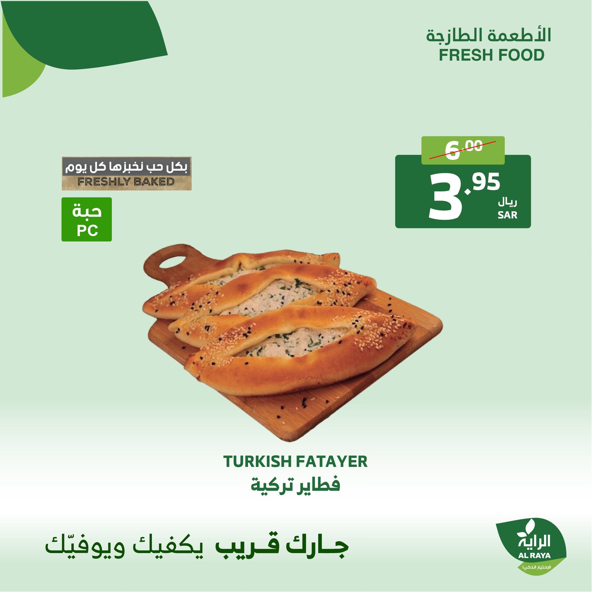 alraya offers from 9dec to 10dec 2024 عروض الراية من 9 ديسمبر حتى 10 ديسمبر 2024 صفحة رقم 1